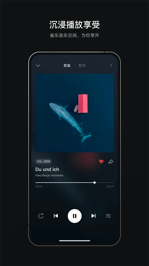 雀樂(lè)音樂(lè) v1.1.23 1