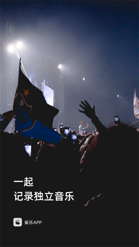 雀樂(lè)音樂(lè) v1.1.23 2