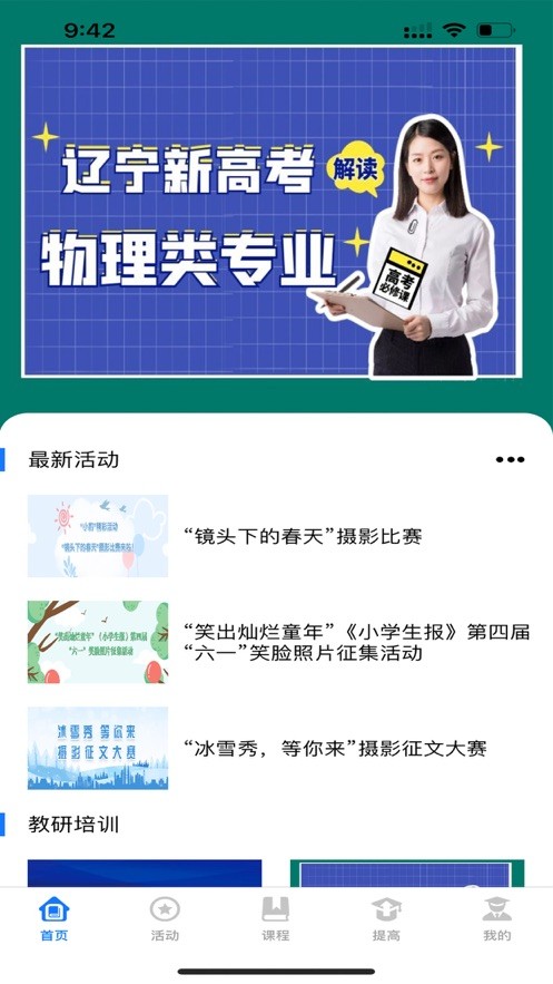 學到匯官方版 v2.1.9 安卓版 2