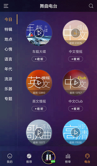 快嗨DJ播放器 v5.1.1 安卓版 2