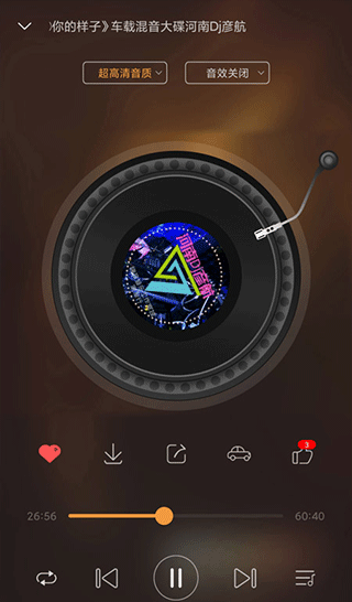 快嗨DJ播放器 v5.1.1 安卓版 4