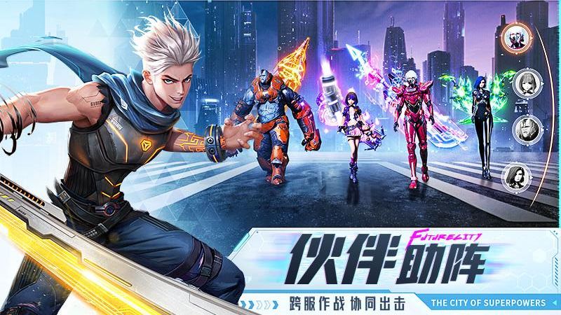 異能都市 v0.0.321.225 4