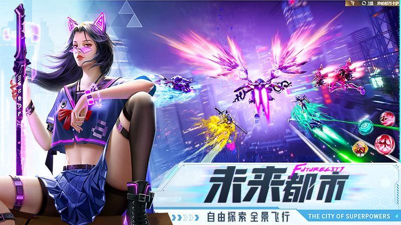 異能都市 v0.0.321.225 1
