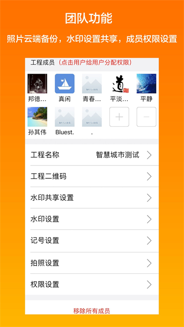 工程相機 v2.8.5 1