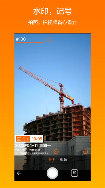 工程相機 v2.8.5 0