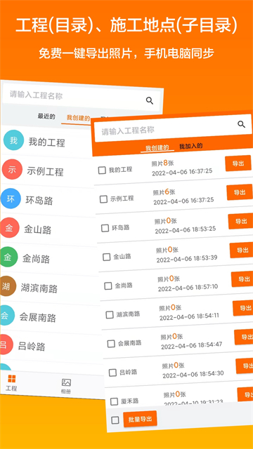 工程相機 v2.8.5 3
