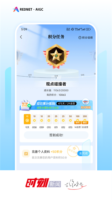 隆回時(shí)刻(時(shí)刻新聞) v14.3 安卓版 2
