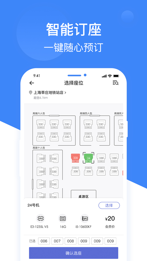 網魚網咖最新版 v3.7.6安卓版 1
