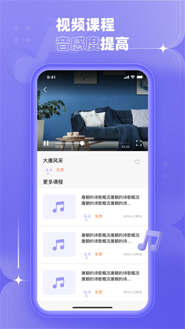 歌唱音調(diào)儀app v1.1.3 0