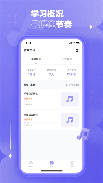 歌唱音調(diào)儀app v1.1.3 1