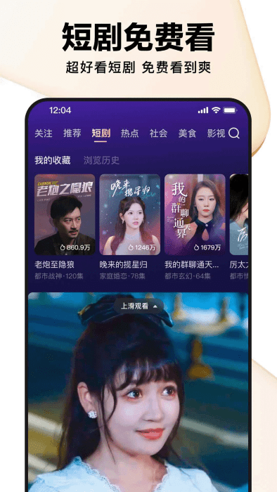 好看視頻 v7.87.0.10 0