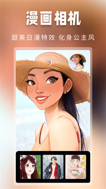 超級百變秀 v1.4.18 3