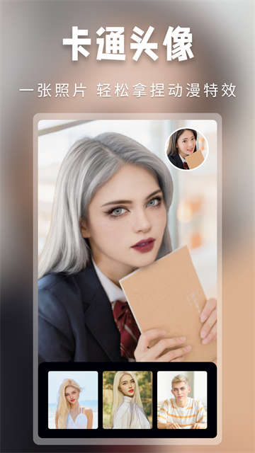 超級百變秀 v1.4.18 2