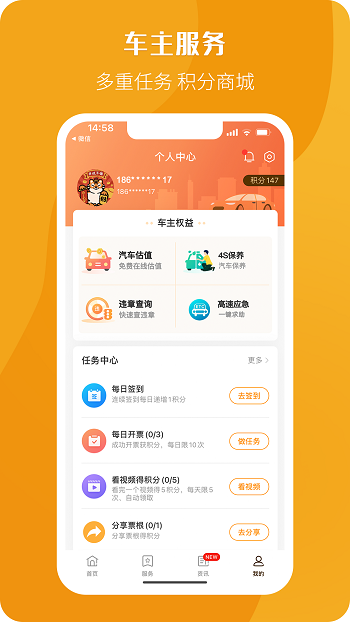 票根app最新版本免費(fèi) v2.2.6 安卓版 0