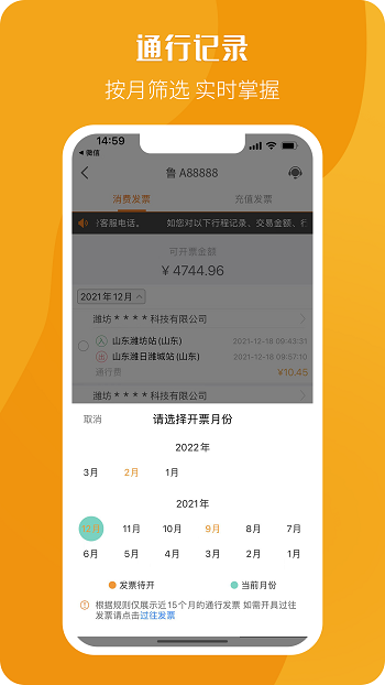 票根app最新版本免費(fèi) v2.2.6 安卓版 1