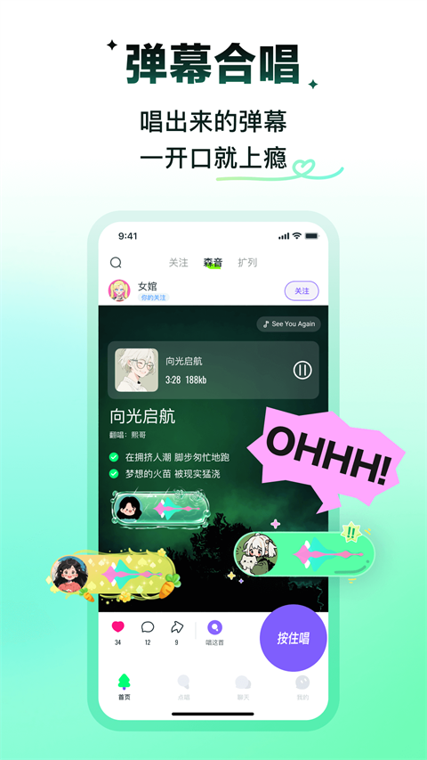 光音mulight app v3.130.0.351046 安卓版 4