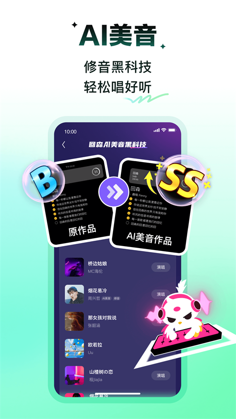 光音mulight app v3.130.0.351046 安卓版 0