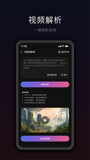 星剪app v5.1.4 1