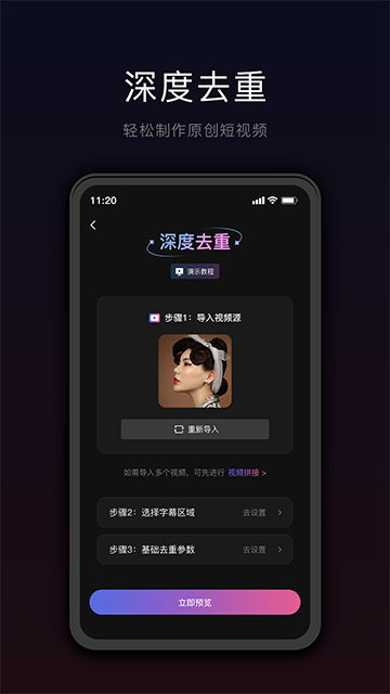 星剪app v5.1.4 3