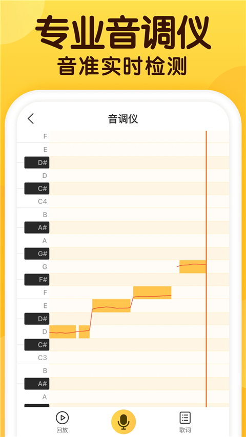開(kāi)嗓練聲 v1.9.5 安卓版 2