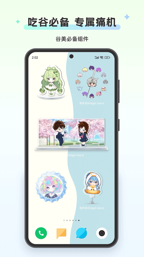 組件島 v1.5.4安卓版 2