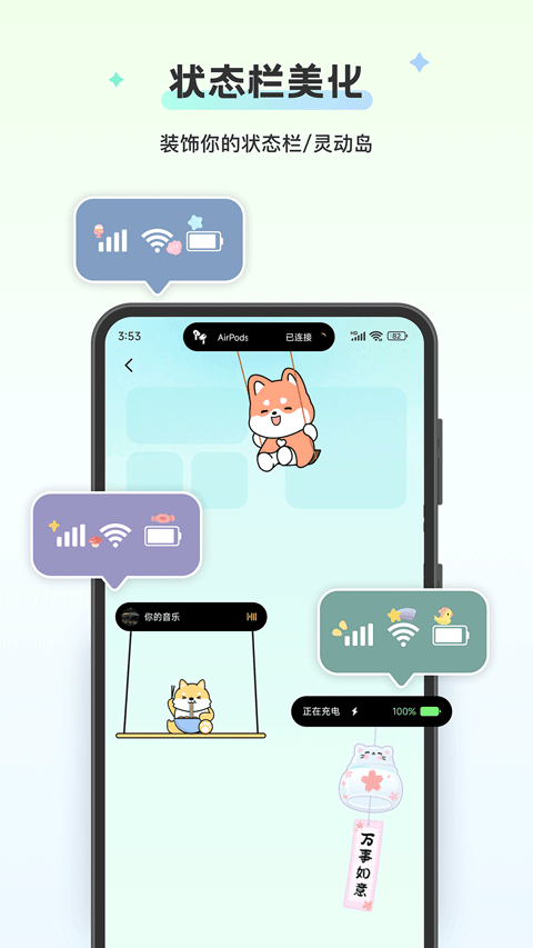 組件島 v1.5.4安卓版 3