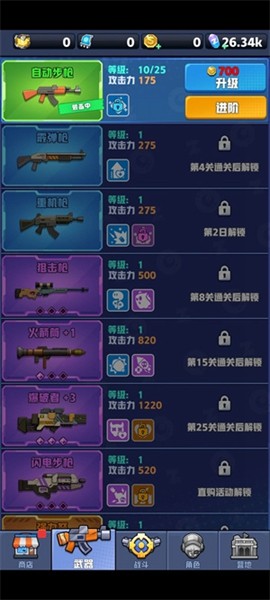 芥末特別行動(dòng)免廣告 v3.2.8 0