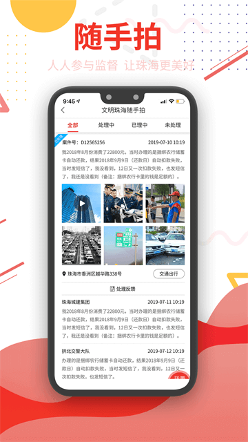 觀海融媒客戶端 v6.1.0 安卓版 4