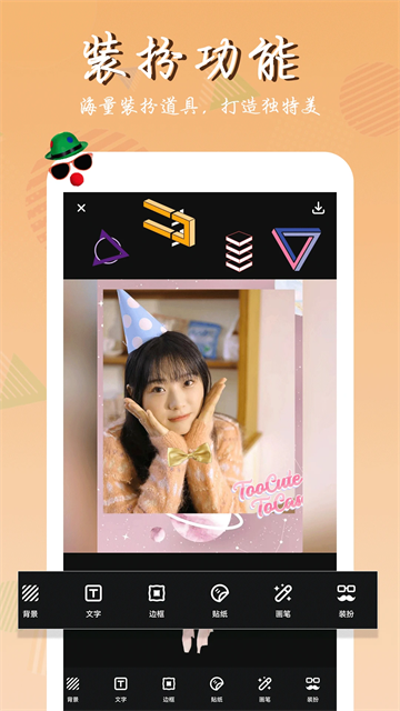 照片拼圖軟件免費版 v2.5.0 2