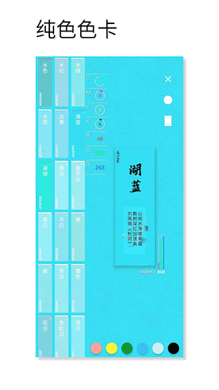 觀色配色 v1.053 安卓版 2