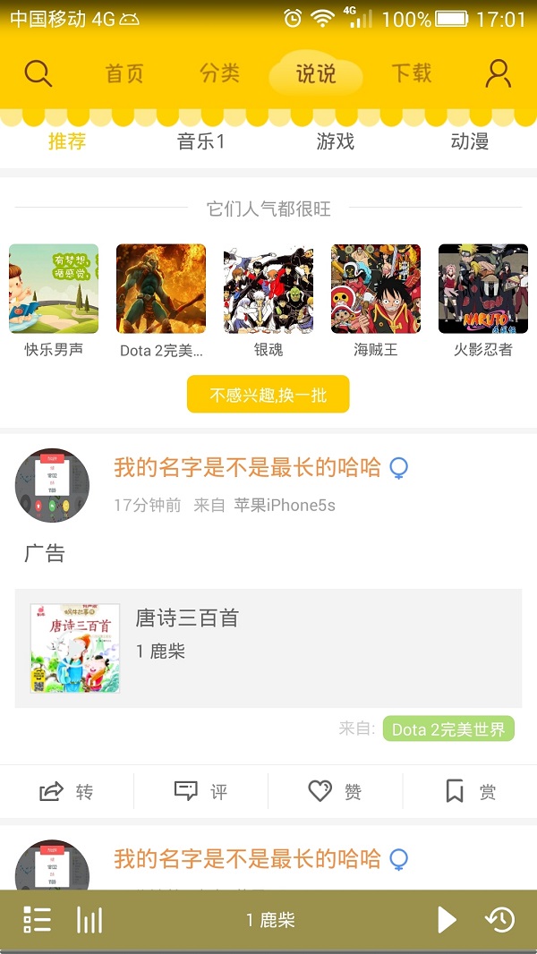 蝸牛殼 v6.0.4 1