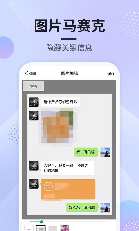 刷圈圖免費版1