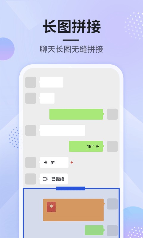 刷圈圖免費版3