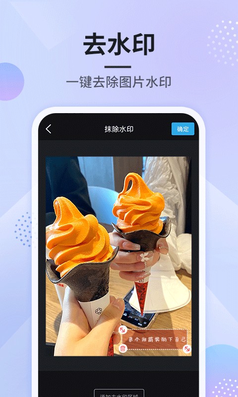 刷圈圖免費版2