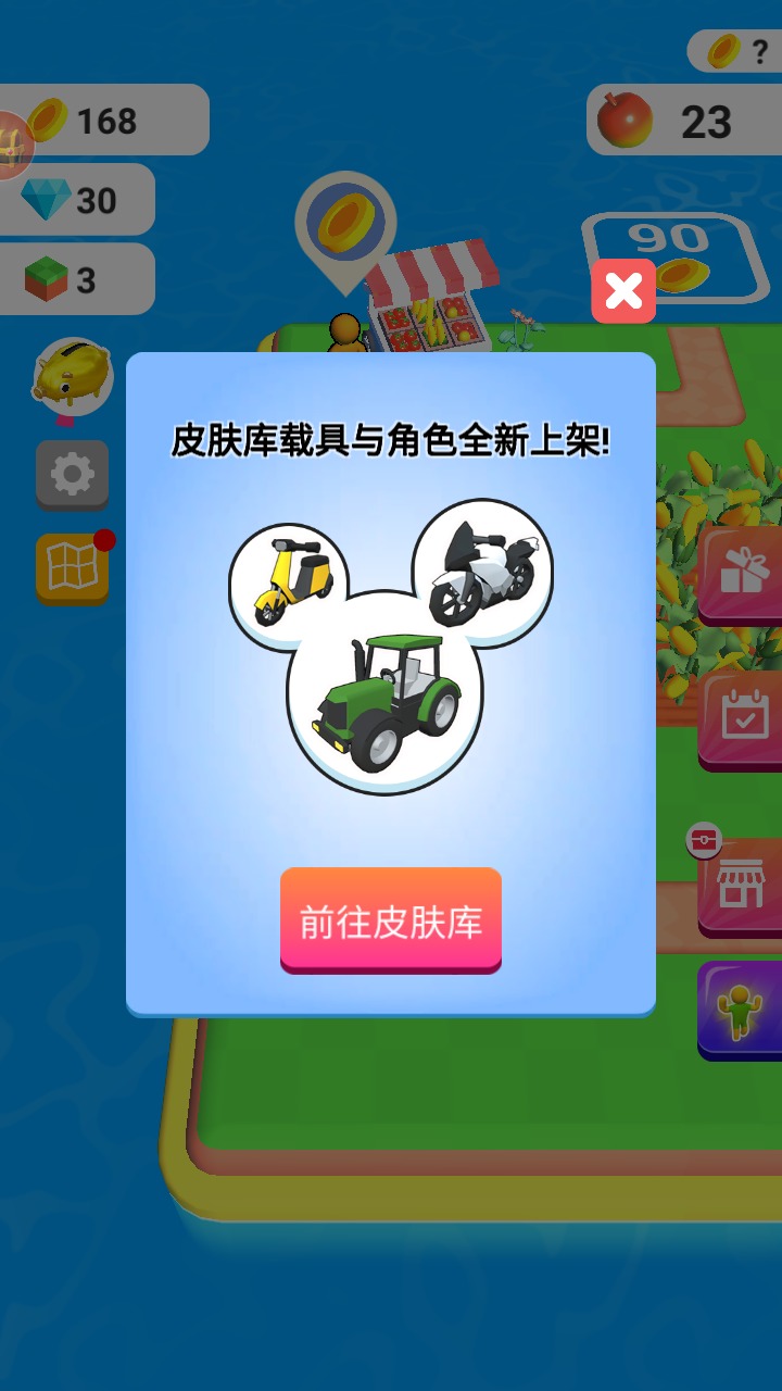 我的農場正版 v1.1.0 安卓版 0