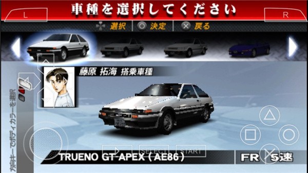 頭文字d公路傳說手機版 v2021.06.21.11 安卓版 0