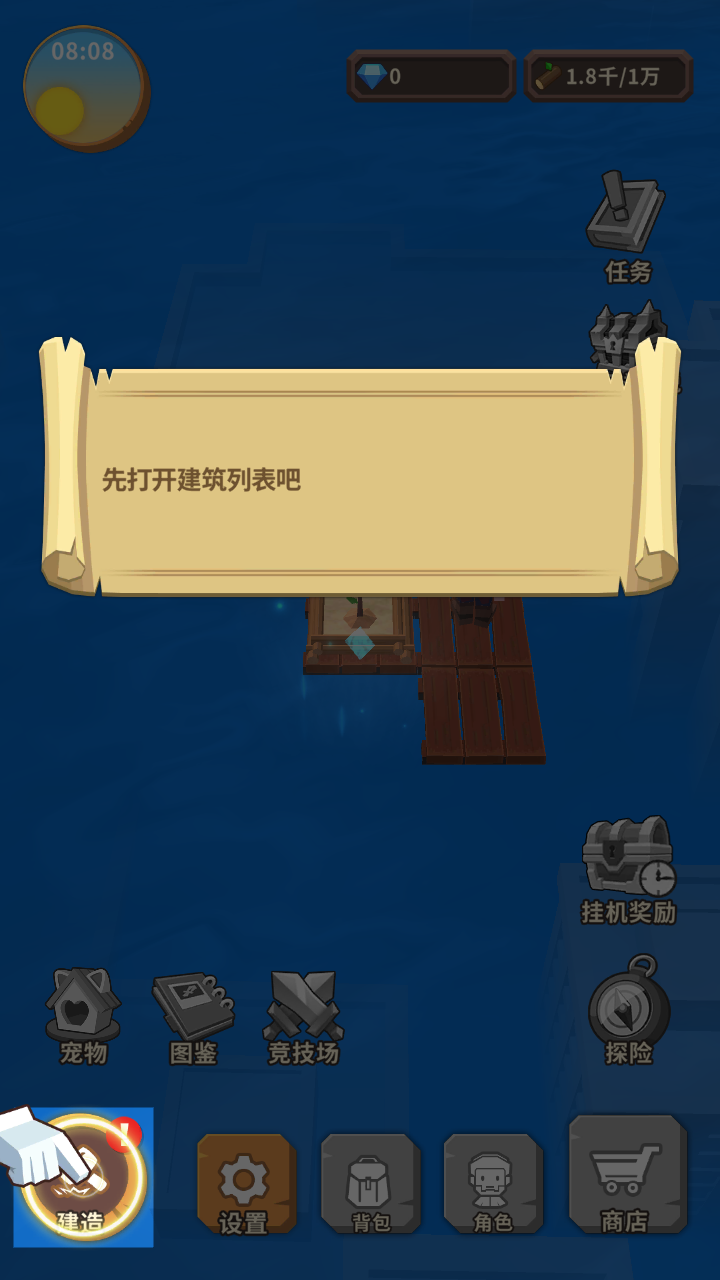 海王方舟內置菜單 v1.0.3 安卓版 0