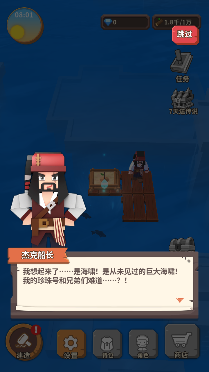 海王方舟內置菜單 v1.0.3 安卓版 2