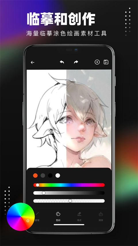 procreate繪畫手機版(改名Pocket繪畫)0