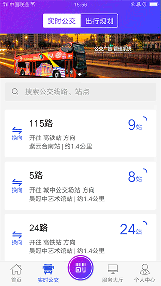 陶都出行 v2.6.7安卓版 1