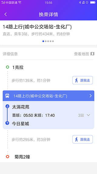 陶都出行 v2.6.7安卓版 0