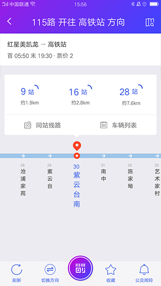 陶都出行 v2.6.7安卓版 2
