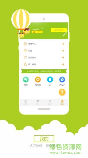 駕考科目三語音播報助手1