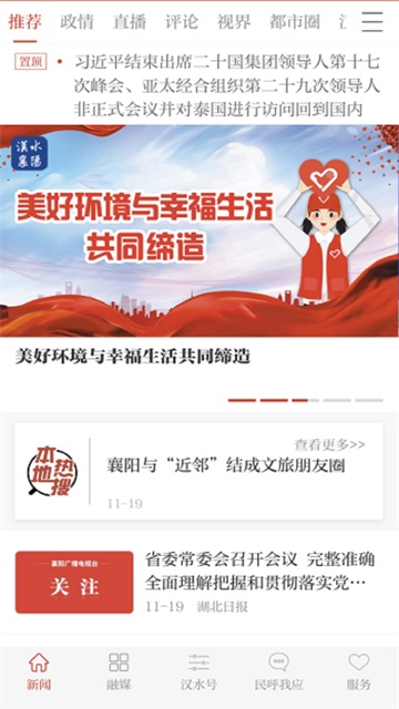 云上襄陽0