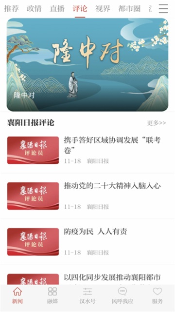云上襄陽1