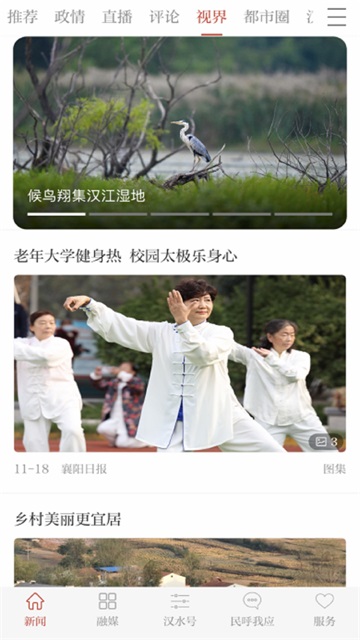 云上襄陽3