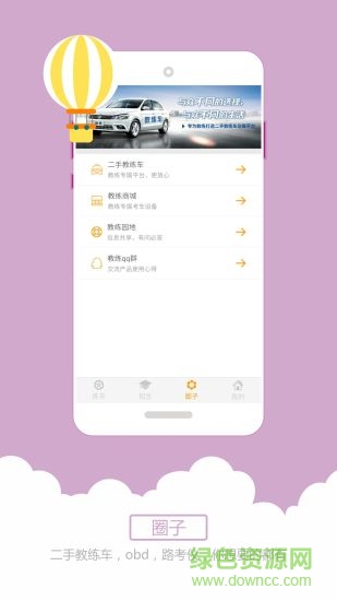 駕考科目三語音播報助手3