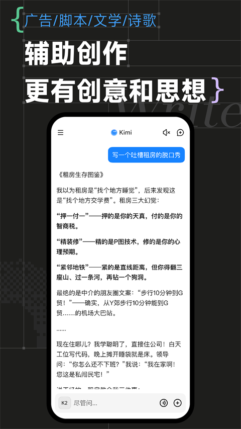 kimi智能助手app v2.3.5 安卓版 2