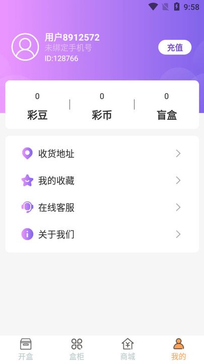 彩盒 v1.0 0