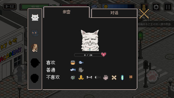 流浪貓的故事中文版 v2.107 2